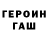 МЕТАДОН methadone Sergjiei