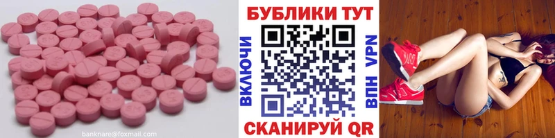 Ecstasy 280мг  Людиново 