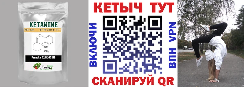 Кетамин ketamine  MEGA   Людиново 