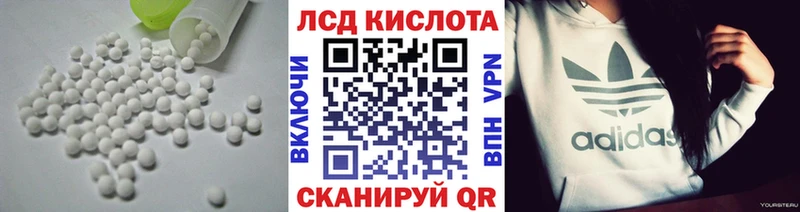 LSD-25 экстази кислота  Людиново 